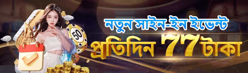 6W Game game app for Pakistan players